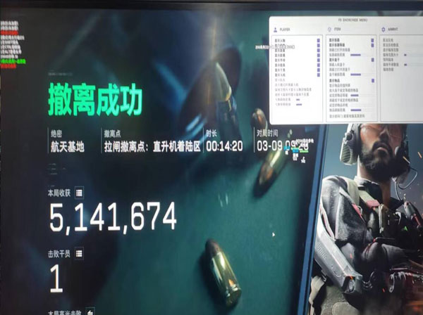 三角洲外挂的铭牌透视自瞄效果